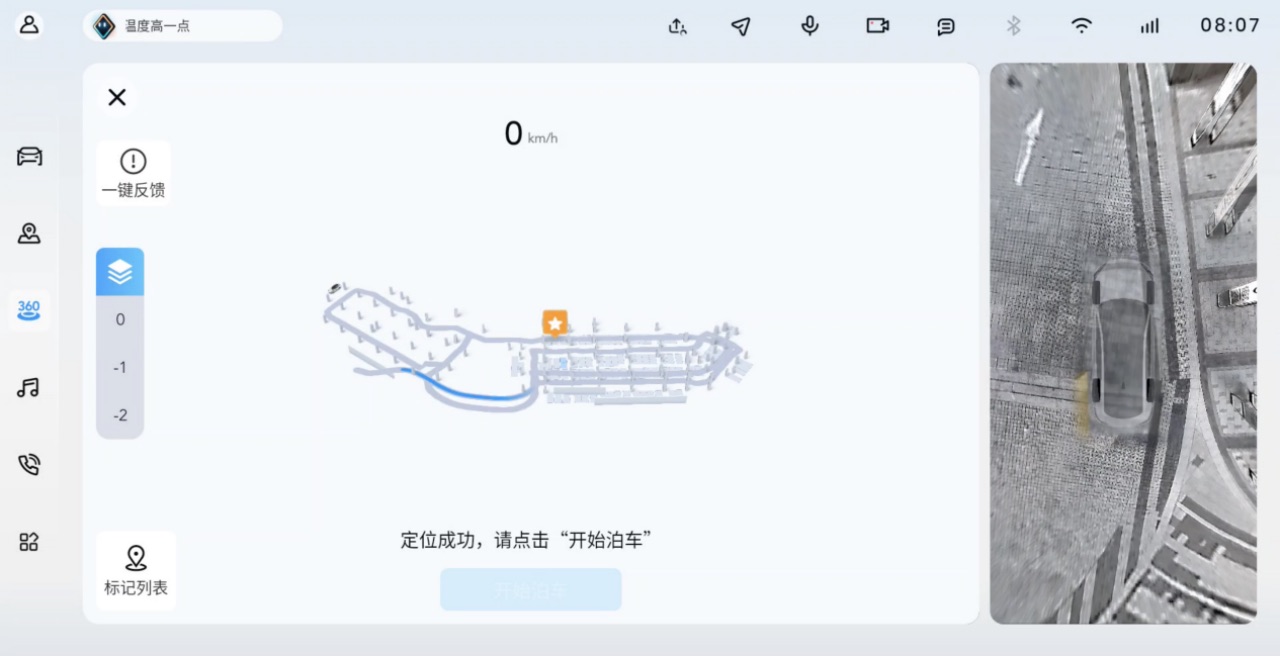 副本【新聞稿】開(kāi)啟智駕普及新時(shí)代！寶駿享境靈眸智駕3.0正式發(fā)布1132.jpeg