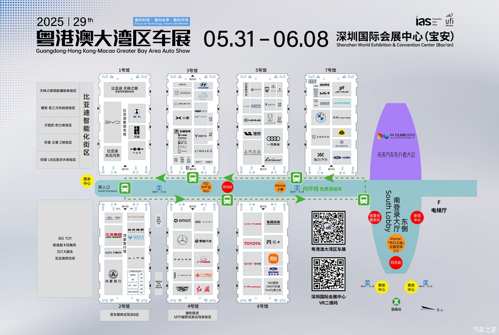 汽車之家