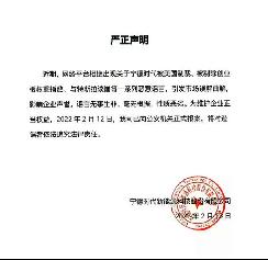 不傳謠不信謠：寧德時代與特斯拉價格談崩系謠言