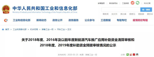 新能源汽車補貼最后一年，政策將由刺激銷量轉向精細管理