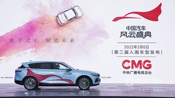 嵐圖FREE榮獲央視《中國(guó)汽車(chē)風(fēng)云盛典》入圍車(chē)型