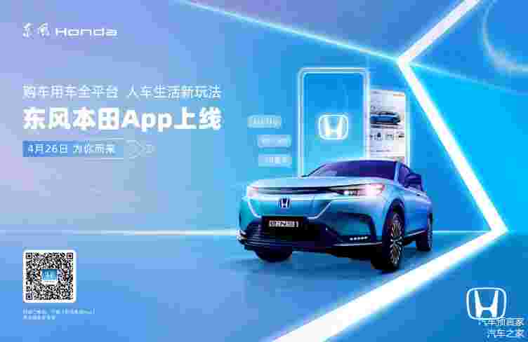 東風(fēng)Honda e:NS1滿電上市 補(bǔ)貼后售價(jià)17.5萬元—21.8萬元