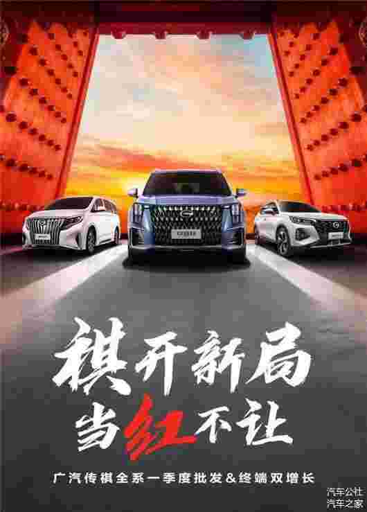 傳祺的新時代，從全新第二代GS8熱銷開始 