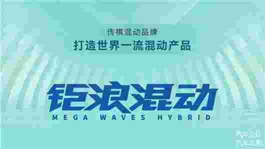 傳祺的新時代，從全新第二代GS8熱銷開始 