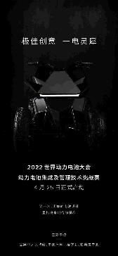 聚焦動力電池技術，特斯拉中國首次舉辦電池賽事助力產(chǎn)業(yè)發(fā)展
