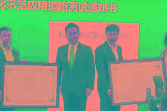 方向盤后無人！北京首開乘用車無人化運營試點