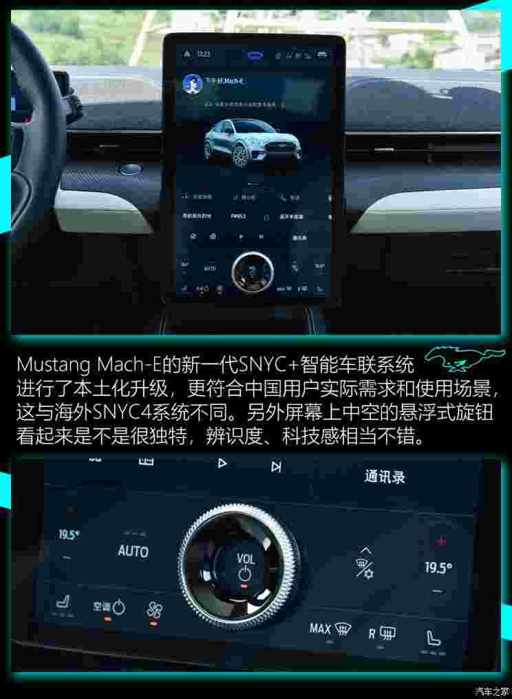 福特電動(dòng)車 Mustang Mach-E 2021款 標(biāo)準(zhǔn)續(xù)航后驅(qū)版