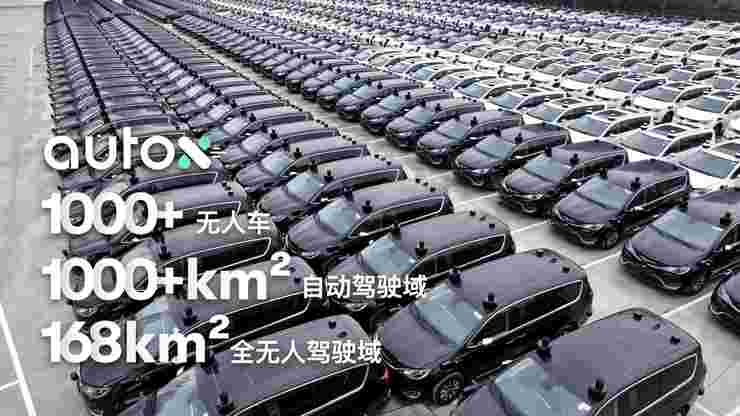AutoX發(fā)布中國(guó)首個(gè)大型RoboTaxi運(yùn)營(yíng)中心網(wǎng)絡(luò)，覆蓋北上廣深十大基地