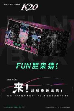 4.7秒破百，沉寂兩年的前途K20純電小鋼炮終于要來