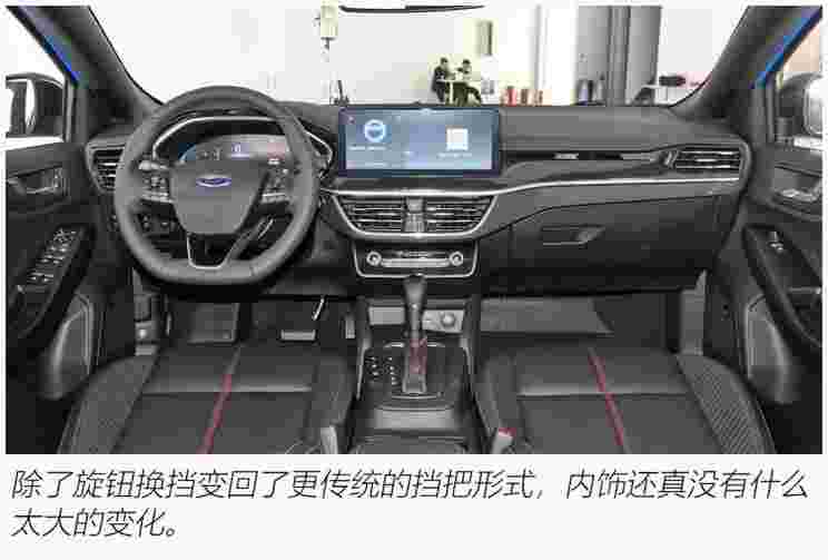 長安福特 福克斯 2022款 三廂 EcoBoost 180 自動ST Line