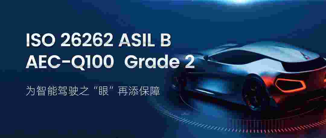 思特威推出車規(guī)級(jí)全高清CIS新品SC220AT，賦能高端車載傳感器應(yīng)用