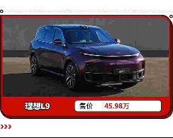 理想L9對標(biāo)庫里南？一上市直接破萬輛，訂單擠爆服務(wù)器